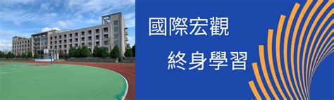 教務處 .